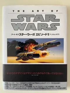 2冊セット】THE ART OF STARWARS EPISODE Ⅴ&Ⅳ - メルカリ