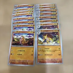 ポケカ メガブレイブ サンド サンドパン 16枚セット