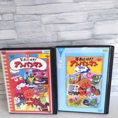 それいけ!アンパンマン DVD 2巻セット