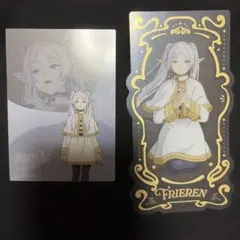 フリーレン カード2枚セット