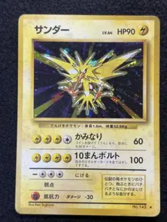 サンダー R CP6 20th Anniversary 040/087 - メルカリ