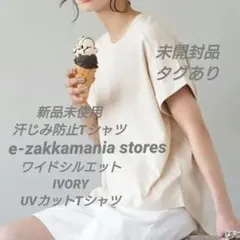 新品未開封　イーザッカマニアストアーズ 汗染み防止Tシャツ　ワイド　アイボリーのサムネイル