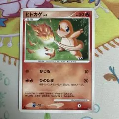 ポケモンカード ヒトカゲ 明治プロモ 052/ADV-P - メルカリ