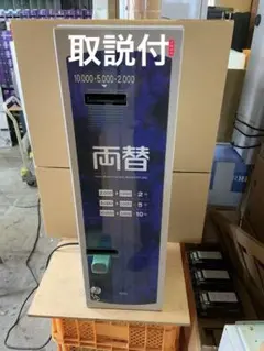 R7995☆美品☆グローリー☆両替機☆EN-710☆2018年☆オープン出納機