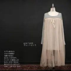希少 somari チュールドッキングワンピース ソマリ オシャレウォーカー