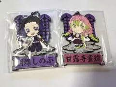 一番くじ鬼滅の刃〜宇髄天元、見参！〜のJ賞きゅんキャララバーマスコット