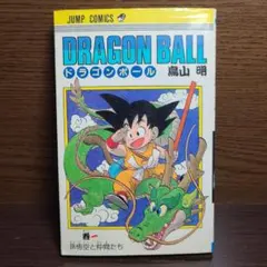 2026年最新】ドラゴンボール 初版の人気アイテム - メルカリ