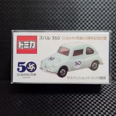 2026年最新】SUBARU労連 50周年 スバル 360の人気アイテム - メルカリ