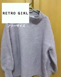 RETRO GIRL 薄紫 リブ編み セーター フリーサイズ