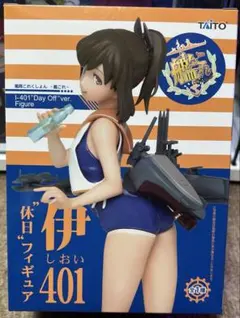 艦これ 伊401 しおい 休日 フィギュア