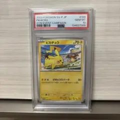 psa10ピカチュウ PROMO SV-Pプロモカード 120/SV-P