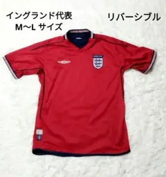 美品SサイズUmbro アンブロ イングランド代表 リバーシブル umbro イングランド代表 03/05 ユニフォーム ホーム 長袖