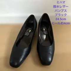 2025年最新】ミハマ 靴 24.5の人気アイテム - メルカリ