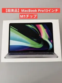 macbook pro m1