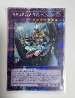 2026年最新】ブラック・マジシャン プリズマティックの人気アイテム