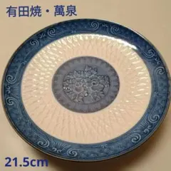2025年最新】有田焼 萬泉の人気アイテム - メルカリ