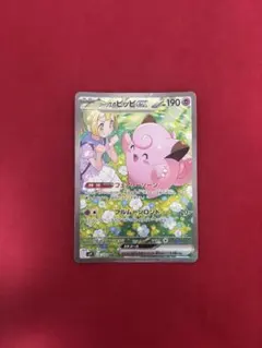 2026年最新】リーリエのピッピEX sar バトルパートナーズの人気