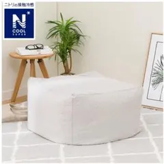ニトリ Nクールスーパー ビーズソファ専用カバー 標準のサムネイル