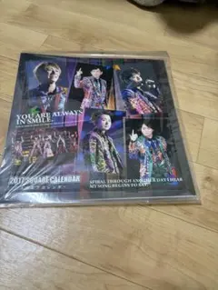 嵐2017 カレンダー