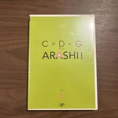 C×D×G no ARASHI! Vol.1 DVD 嵐 - メルカリ