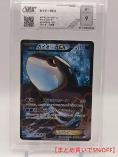 カイオーガEX SR [XY5 072/070] アンリミ PSA10 カイオーガEX SR [XY5 072/070] アンリミ PSA10 - メルカリ