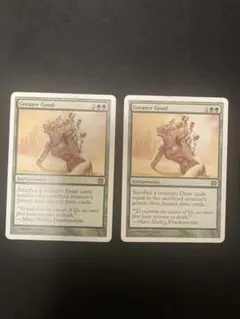 MTG よりよい品物　2枚セット　英語