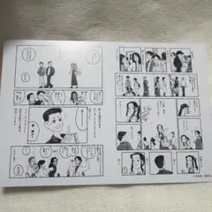 アフタヌーン40周年展　神戸在住　ポストカードのサムネイル