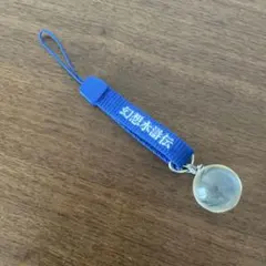 2025年最新】幻想水滸伝 ルックの人気アイテム - メルカリ