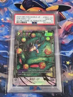 ドラゴンボール フュージョンワールド 孫悟空:GT FB07-122 パラレル