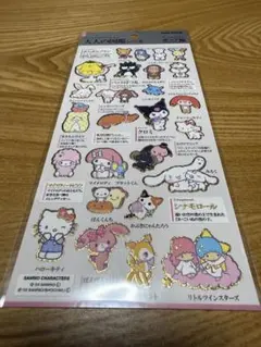 大人の図鑑シール サンリオ