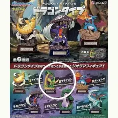 ポケモン ジオラマフィギュア フライゴン