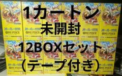 【神の島の冒険】未開封【 12BOX】 （テープ付き）早い物勝ち！