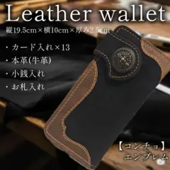 02 バイカーズウォレット　ハンドメイド　レザー　コンチョ　長財布　本革　牛革