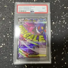 2026年最新】メガゲンガー psa10の人気アイテム - メルカリ