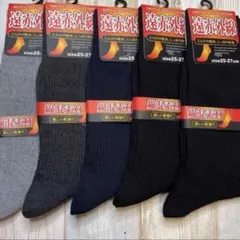 セット ソックス