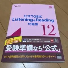 2025年最新】TOEIC 公式問題集 1 裁断の人気アイテム - メルカリ