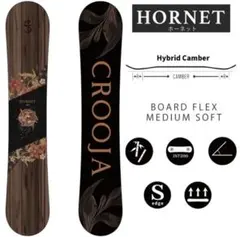 HORNET CROOJA 137cm スノーボード