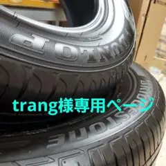 BRIDGESTONE&DUNLOP　195/65R15インチ 混合4本セット！