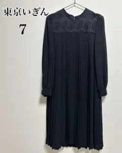 東京IGIN いぎんブラックフォーマル プリーツワンピース 冠婚葬祭 Sサイズ