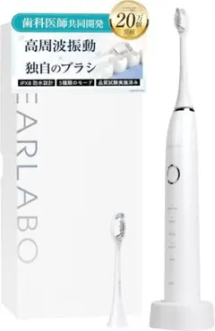 CLEARLABO 電動歯ブラシ【TVで話題・現役歯科医師監修】超音波ブラシのサムネイル