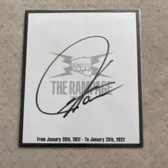 川村壱馬 サイヘリ 直筆サインフリスビー THE RAMPAGE 2025年最新】川村壱馬サイン色紙の人気アイテム - メルカリ