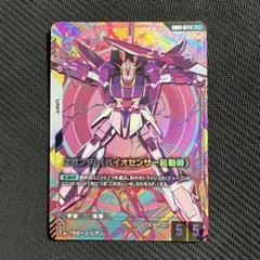 2026年最新】ガンダム スリーブの人気アイテム - メルカリ