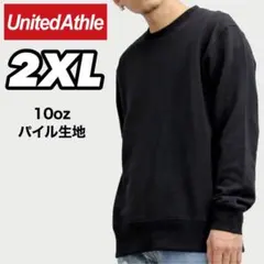 新品未使用 ユナイテッドアスレ 10oz 裏パイル トレーナー ブラック 2XL