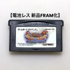 【電池レス】竜の戦士 ブレスオブファイア ゲームボーイアドバンス FRAM化