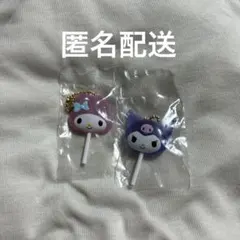 サンリオ キャンディチャーム マイメロディ クロミ 2点セット