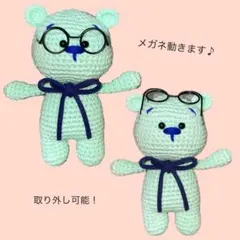 メガネくまさん
