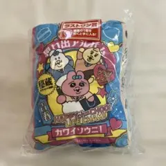 可哀想に 一番くじ ラストワン賞 クッション おぱんちゅうさぎ