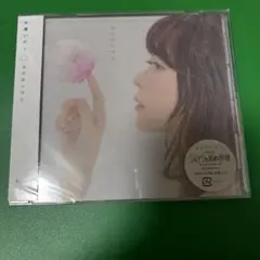 ココロソマリ　水瀬いのり　初回限定版