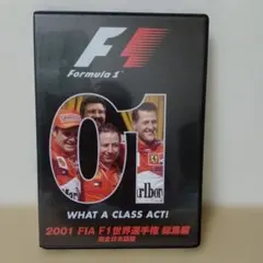 2026年最新】F1 総集編の人気アイテム - メルカリ