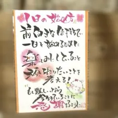 4848〛筆文字アート手書きポストカード - メルカリ